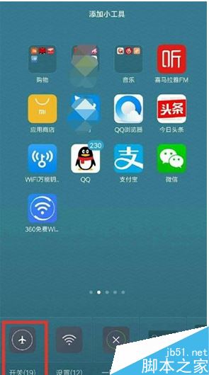 小米6怎么截图？小米6截屏的六种方法