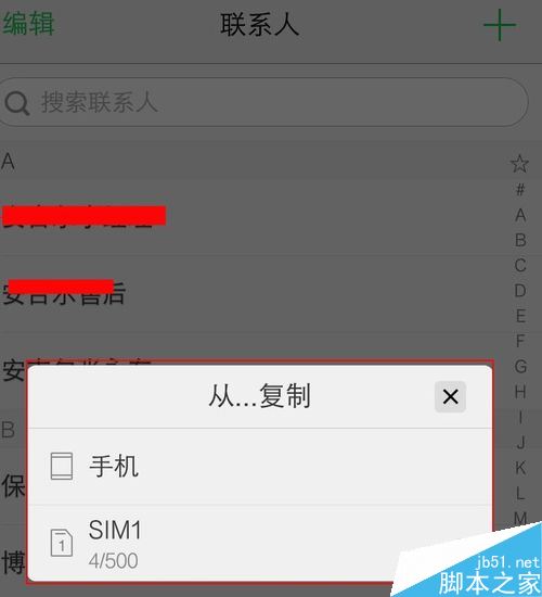 vivo手机如何把sim卡通讯录复制到手机？