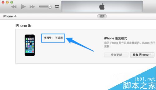 iPhone序列号不适用怎么办？