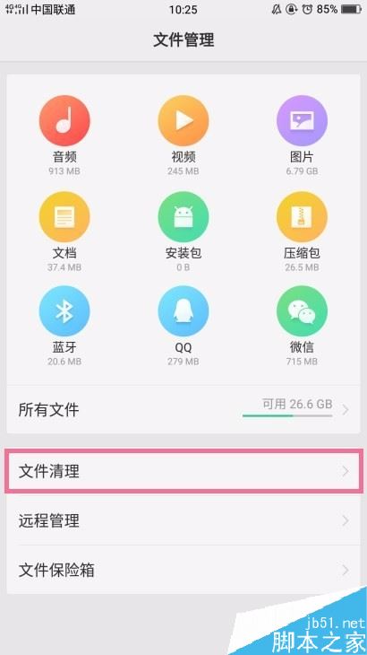 OPPO手机越来越卡、反应慢怎么办？解决oppo手机卡顿反应慢的方法