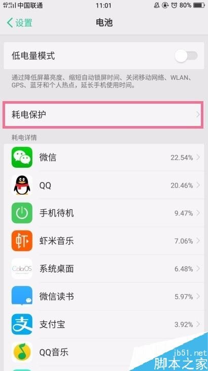 OPPO手机越来越卡、反应慢怎么办？解决oppo手机卡顿反应慢的方法