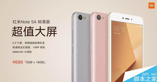 红米Note5A和oppo a57哪个好？oppo a57与红米Note5A区别对比评测