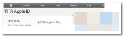 我的APPleID