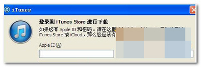 iTunes与强制激活程序