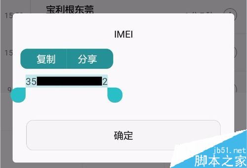 华为手机怎么看激活时间？华为手机激活时间查询教程