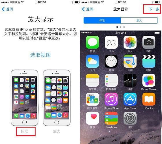 iPhoneX如何激活?苹果iPhoneX激活详细图文教程 