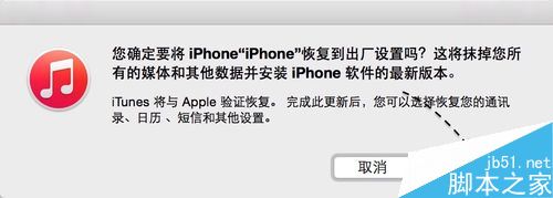 iPhone6s怎么降级至ios10？苹果6s IOS11降级至IOS10教程