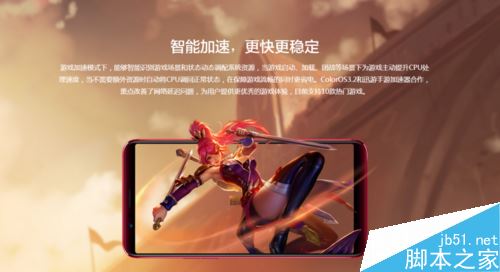 OPPO A79怎么给游戏加速？OPPO A79游戏加速模式使用教程