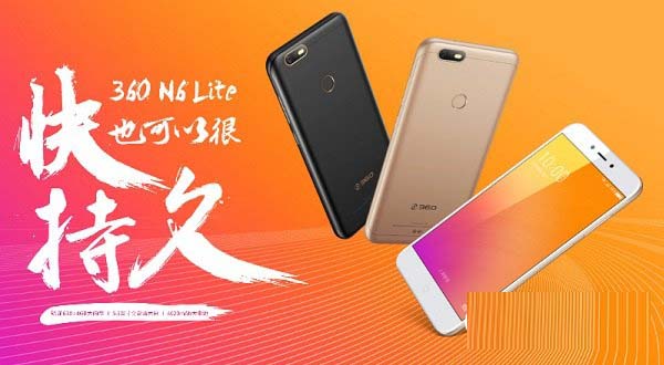 360N6和N6 Lite哪个好？360手机N6和Lite区别对比