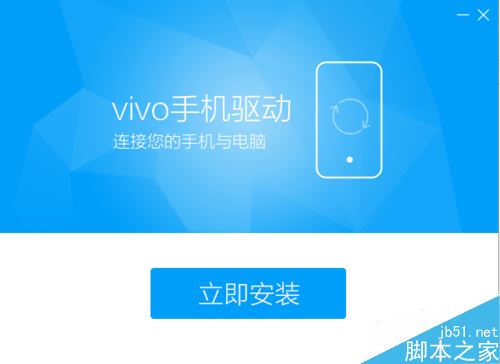 vivo手机无法连接电脑怎么办？vivo手机无法连接电脑的解决方法