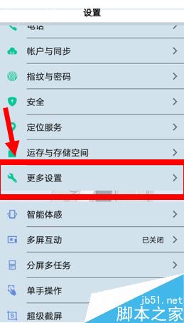 vivo手机无法连接电脑怎么办？vivo手机无法连接电脑的解决方法