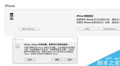 iphone8怎么进入恢复模式？苹果iPhone8进入恢复模式图文教程