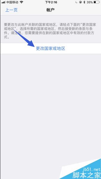 App Store怎么转区？App Store更换国家地区教程