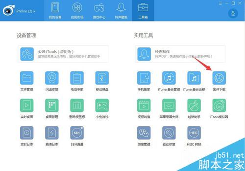 iPhone能降级吗？iPhone/iPad查看是否可以降级的办法