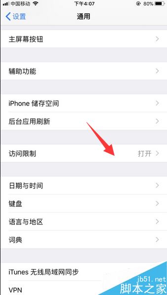 iPhone6 plus怎么隐藏图标？iPhone6 plus隐藏应用图标教程