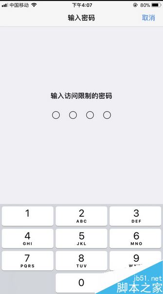 iPhone6 plus怎么隐藏图标？iPhone6 plus隐藏应用图标教程