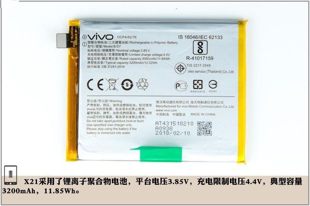 vivo X21做工怎么样？vivo X21屏幕指纹版拆机图解全过程评测 