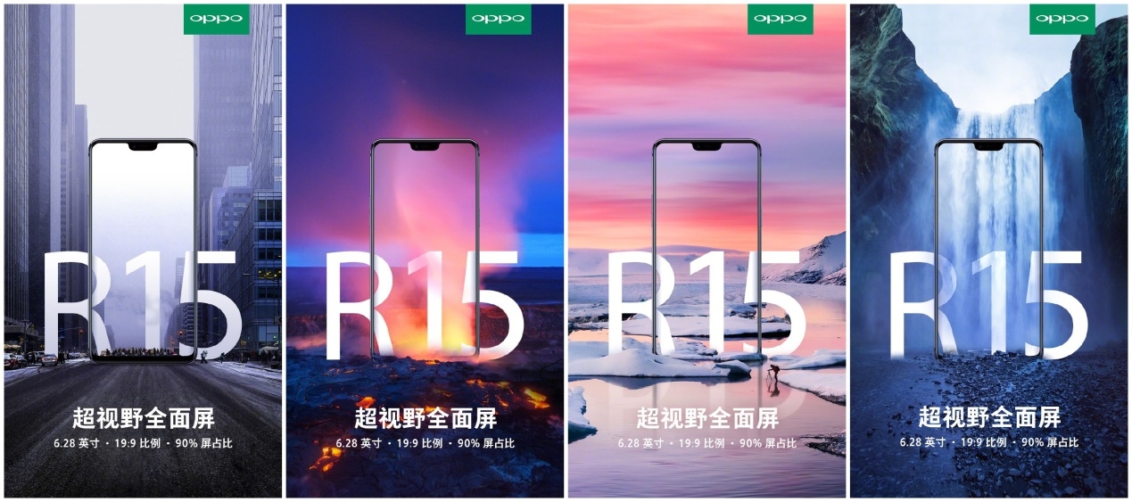 OPPO R15梦境版和普通版有什么区别？