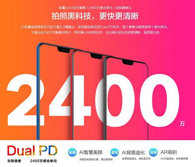 vivo Z1和小米6X哪个好？小米6X对比vivo Z1秒懂区别