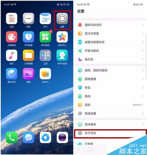 OPPO R15开发者选项在哪里？如何打开USB调试模式？