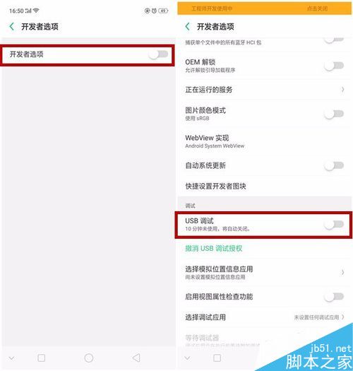 OPPO R15开发者选项在哪里？如何打开USB调试模式？ 