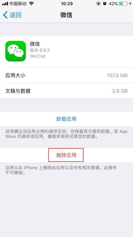 iphone x怎么清理内存？iphone X清理手机内存教程