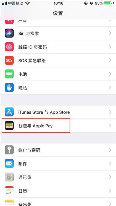 iphone X怎么用nfc功能？iphone X使用NFC教程