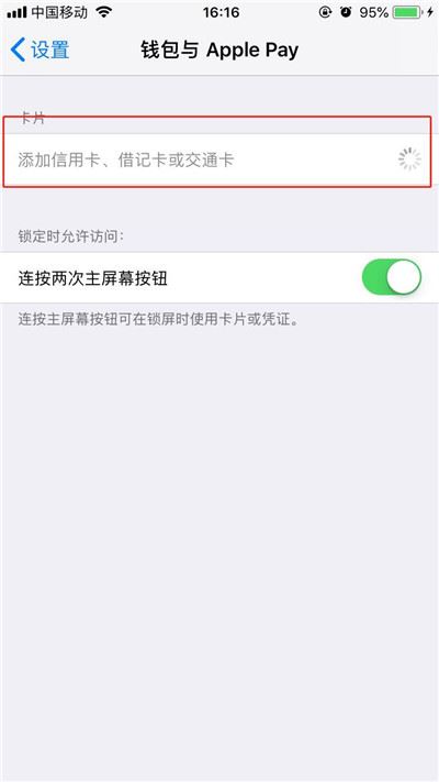 iphone X怎么用nfc功能？iphone X使用NFC教程