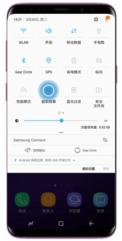 三星a9 star怎么截屏？三星a9 star三种截屏/截图教程
