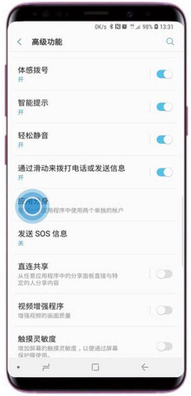 三星A9 star怎么应用分身？三星A9 star应用分身教程