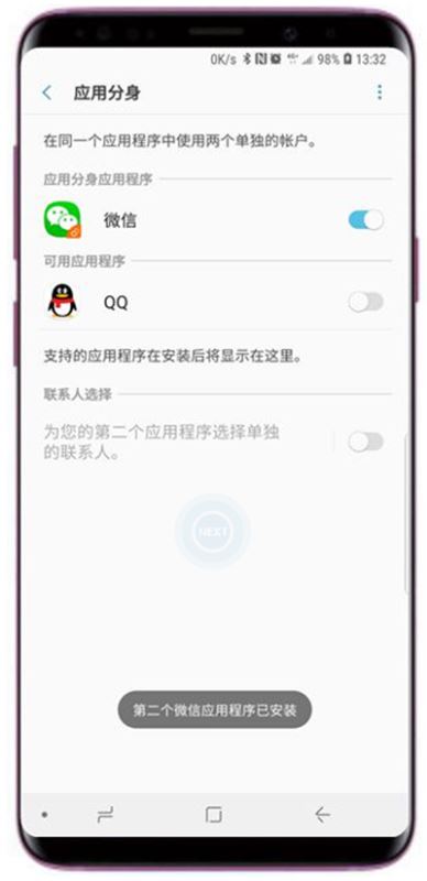 三星A9 star怎么应用分身？三星A9 star应用分身教程