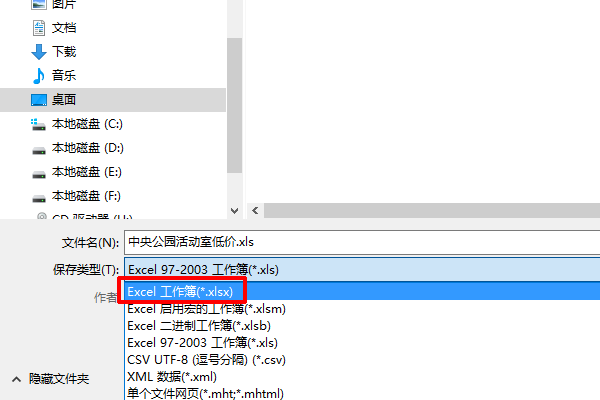 iphone手机微信打开excel表格提示officeimportErrorDomain错误912 解决方法-冯金伟博客园