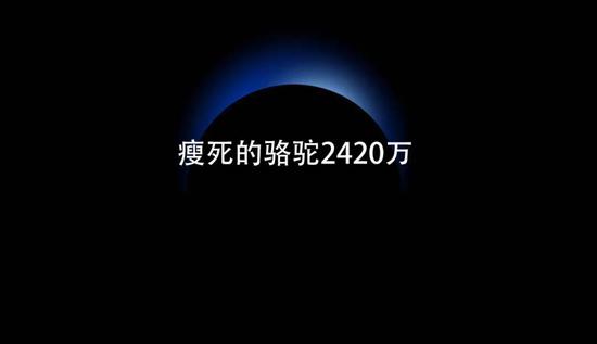 贾跃亭甘薇北京豪宅拍卖 为梦想窒息的又一代价？