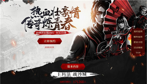 《热血传奇怀旧版》将登陆WeGame平台 高分辨率画质“诉说”不变情怀