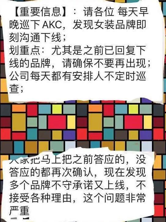 唯品会商助的通知，受访者供图