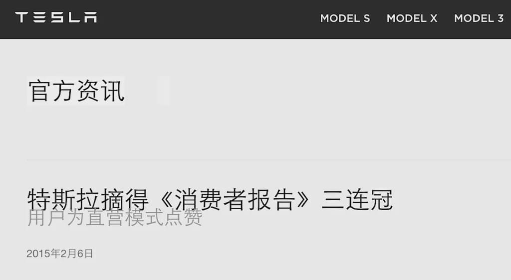 美杂志实测特斯拉Model 3，完全自动驾驶名不符实-冯金伟博客园