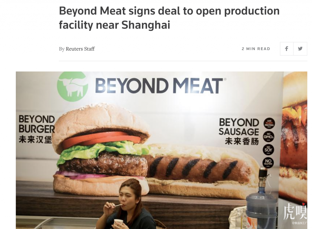 美“人造肉第一股”Beyond Meat将在中国建厂