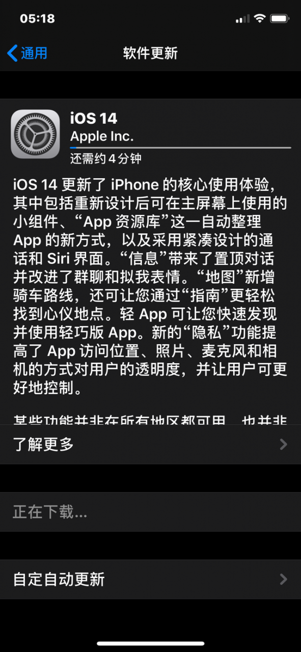 苹果iOS 14正式版正式发布 带来全新使用体验-冯金伟博客园