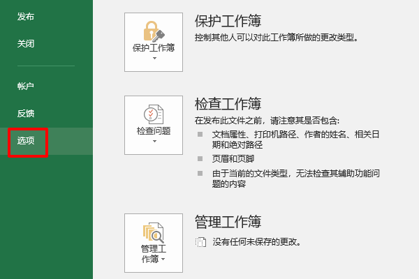 iphone手机微信打开excel表格提示officeimportErrorDomain错误912 解决方法-冯金伟博客园