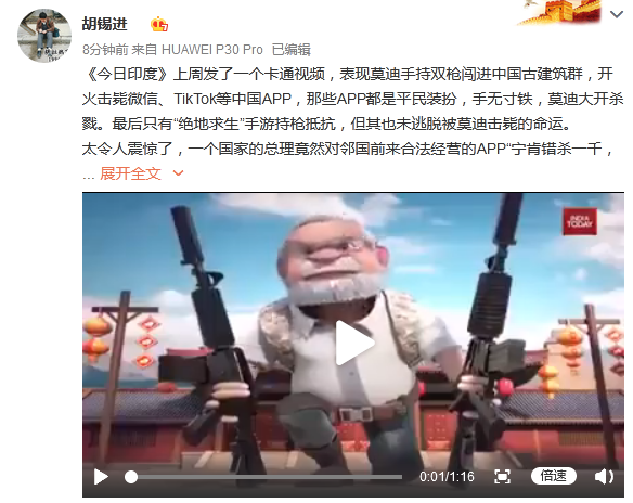 印媒渲染”莫迪双枪击毙中国APP”，胡锡进：令人震惊
