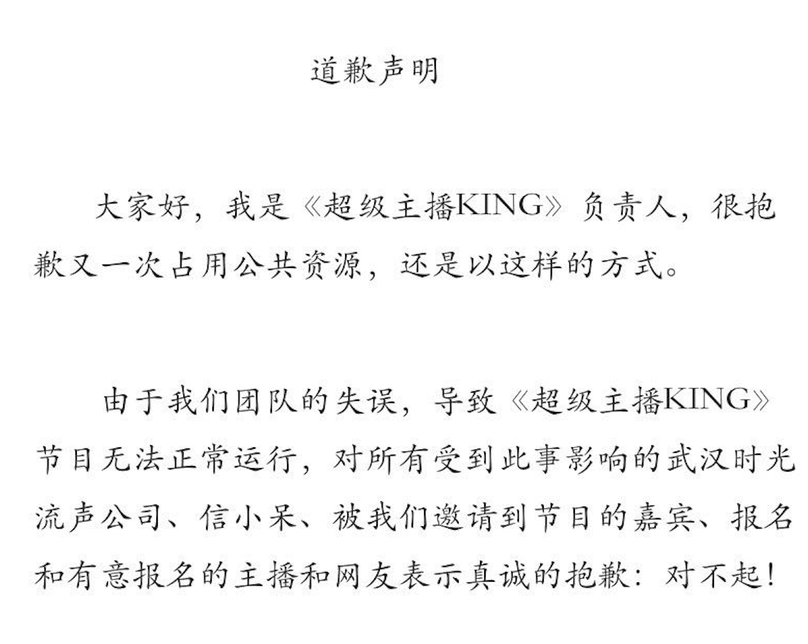 “锦鲤”信小呆翻车：流量导师开公司 几千元就能买微博蓝V-冯金伟博客园