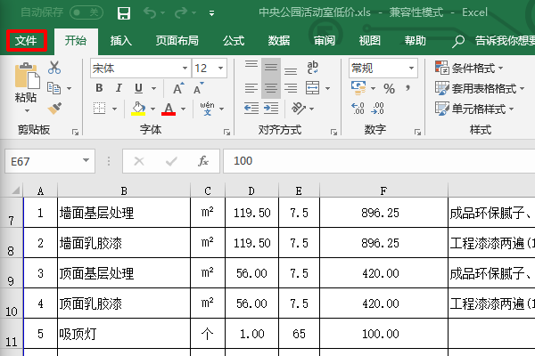 iphone手机微信打开excel表格提示officeimportErrorDomain错误912 解决方法-冯金伟博客园