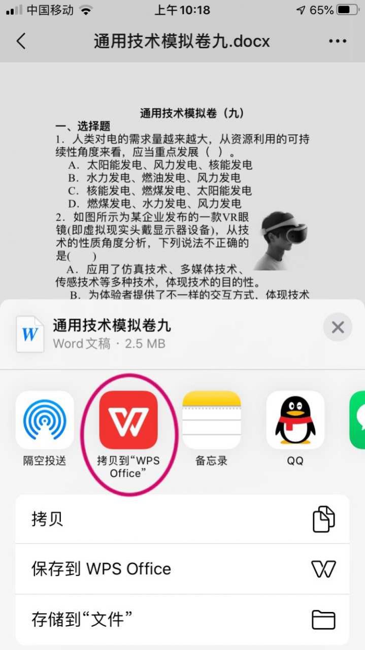 iphone手机微信打开excel表格提示officeimportErrorDomain错误912 解决方法-冯金伟博客园