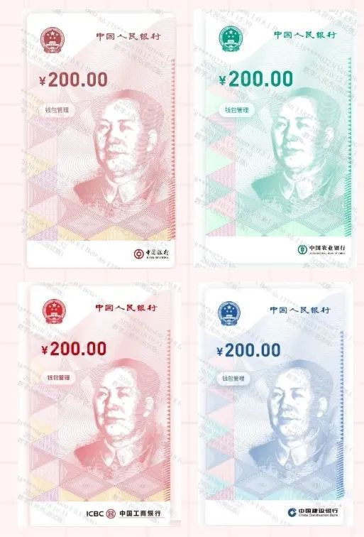 200元数字人民币面世！如何使用-冯金伟博客园