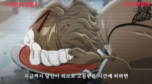 韩国经典动画《整容液》上线引众多宅男围观 神奇液体重塑女神容颜