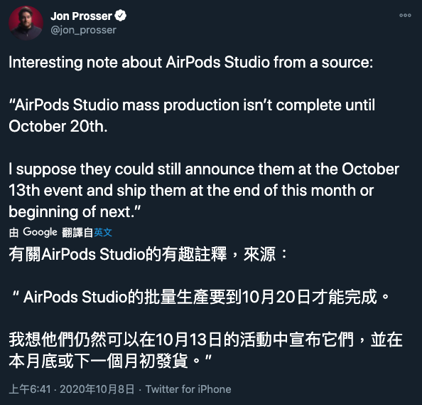 AirPods Studio即将发布