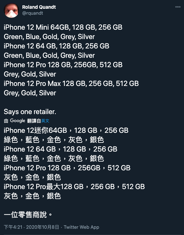 iPhone 12全系配色一览