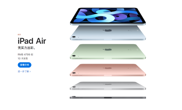 曝新款iPad Air已陆续抵达Apple Store 本月中旬开售