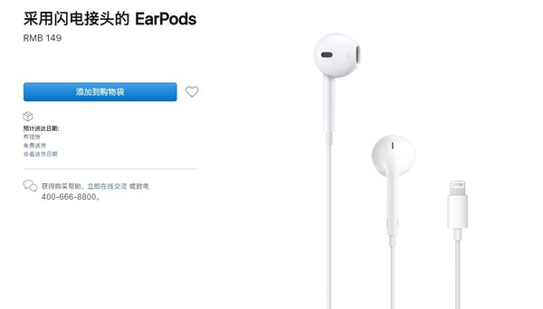 Lightning EarPods