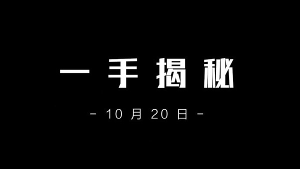 大疆官博发预热视频 “口袋里的秘密”下周正式揭晓